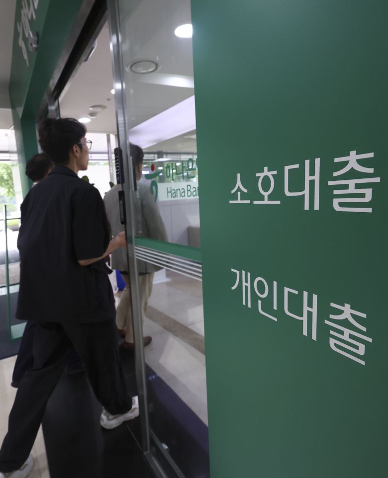 서울 시내의 한 시중은행에서 시민이 가계대출 상담을 받고 있다. 뉴시스