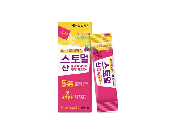 신신제약 멀미약 스토멀산 제품사진. 신신제약 제공