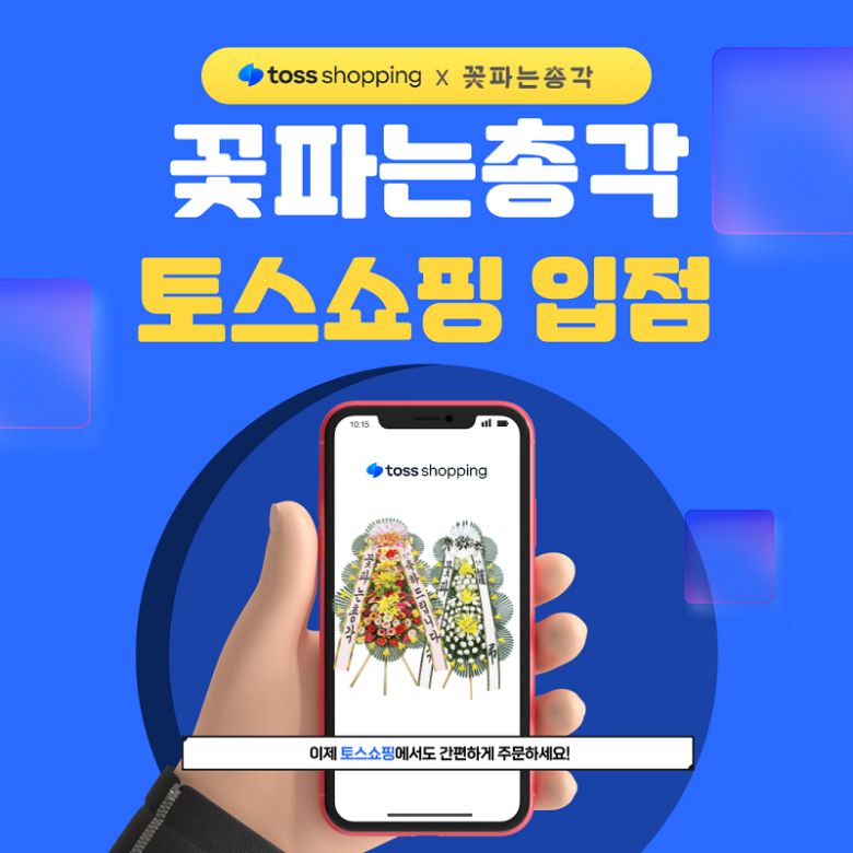 사진=꽃파는총각