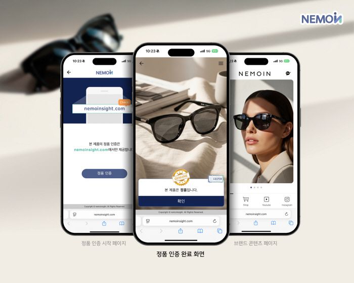 QR 코드 인식 후 정품 인증이 완료되면 브랜드 콘텐츠로 자연스럽게 연결되는 네모인사이트 인증 서비스. 사진=네모인사이트