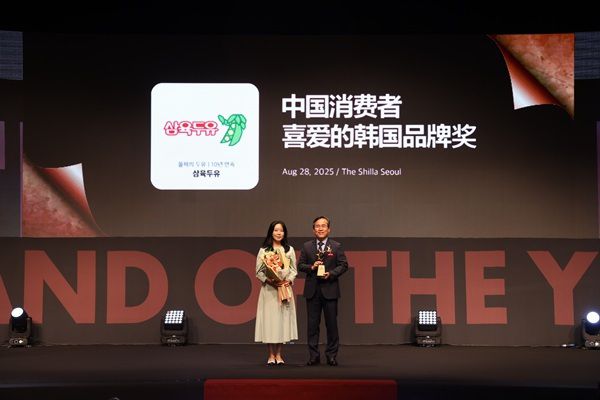 올해 10회를 맞은 중국의 ‘2025 올해의 브랜드 대상’에서 10년 연속 대상을 수상한 삼육식품. 사진=삼육식품