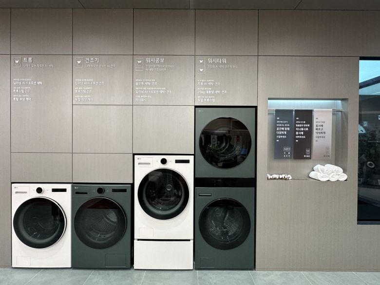 생활공간 구성에 맞춰 세탁기·건조기를 배치한 모습. 이화연 기자