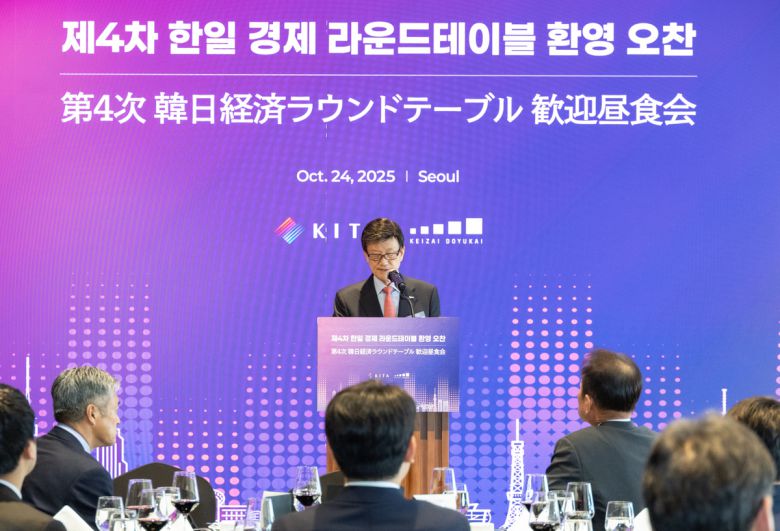 한국무역협회(KITA)와 일본 경제동우회가 24일(금) 서울 강남구 삼성동 트레이드타워에서 공동으로 개최한 '제4차 한일 경제 라운드테이블' 행사에서 윤진식 한국무역협회 회장이 인삿말을 하고 있다. 무역협회