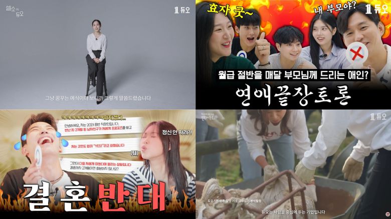 듀오 유튜브 콘텐츠. 이미지=듀오 제공