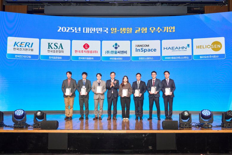 사진=한국후지필름, ‘2025년 대한민국 일·생활 균형 우수기업’ 선정