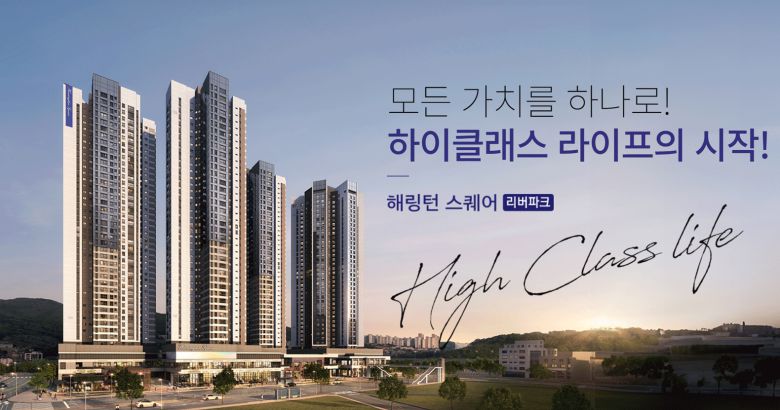 사진=해링턴스퀘어 리버파크