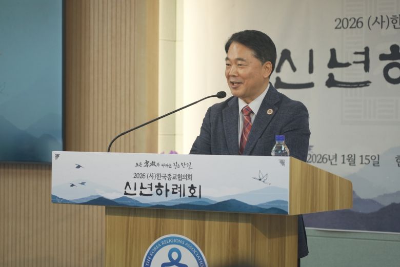 2026 한국종교협의회 신년하례회에서 새해 인사하는 홍윤종 회장.