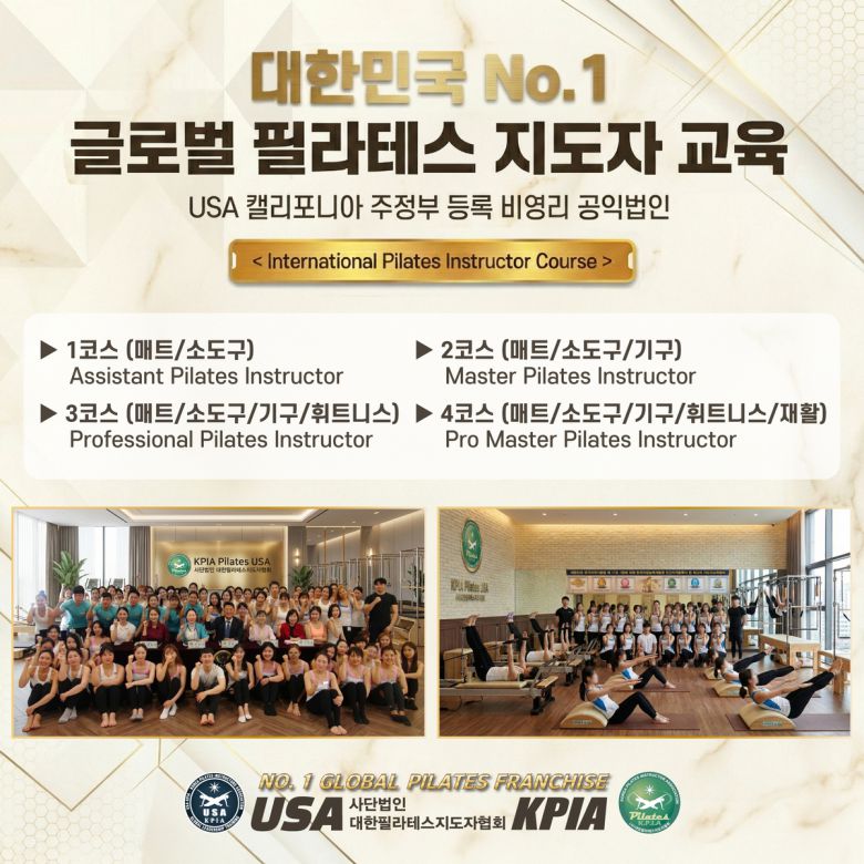 사진=사단법인 대한필라테스지도자협회