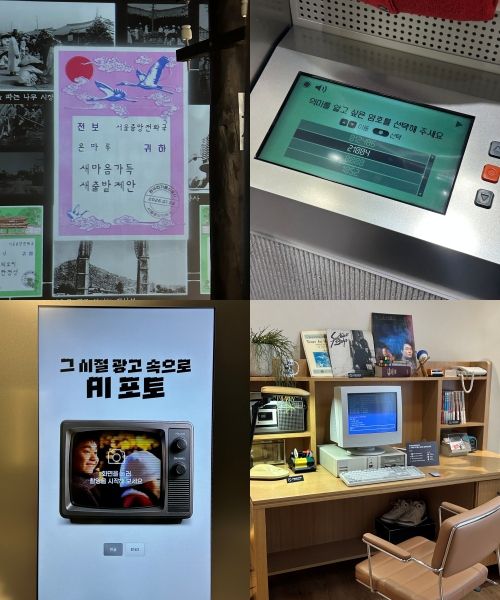 KT 온마루의 백미는 다양한 체험 요소다. 시계 방향으로 전보 보내기, 삐삐 암호 출력, 하이텔 PC통신 포토존, AI 포토 체험 서비스를 이용한 모습. 이화연 기자