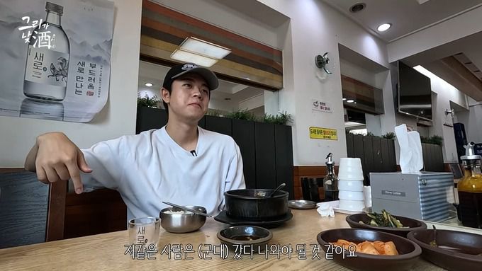 사진=유튜브 ‘그리구라 GreeGura’