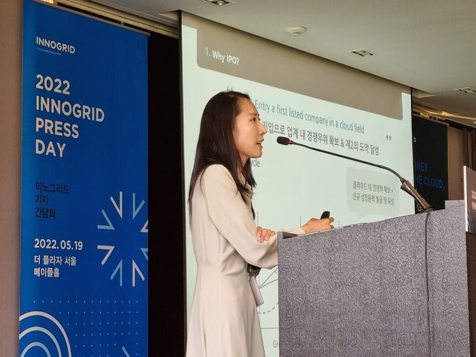 송은경 이노그리드 CFO가 19일 서울 플라자호텔에서 열린 기자간담회에서 IPO와 관련해 설명을 하고 있다. 이노그리드 제공