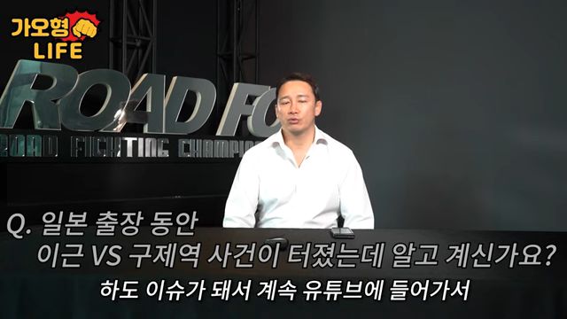 사진=로드FC 제공