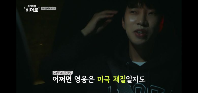 사진=KBS 2TV ‘마이 리틀 히어로’