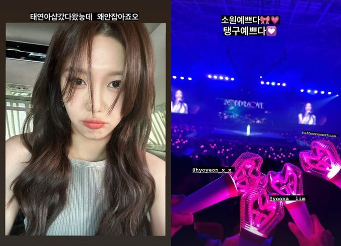 사진=수영 인스타그램