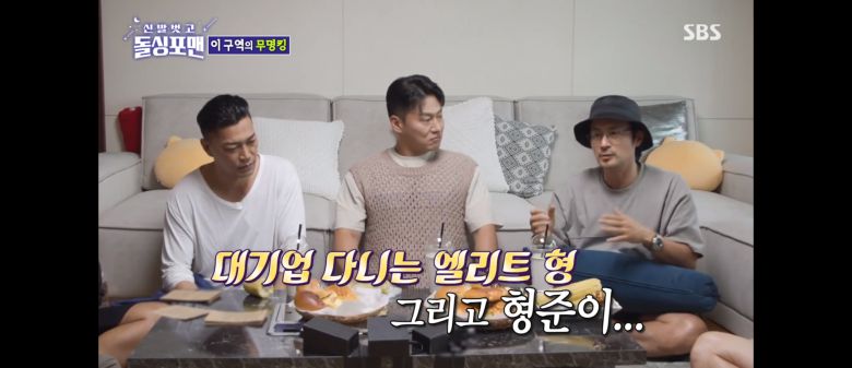 사진=SBS ‘신발 벗고 돌싱포맨’