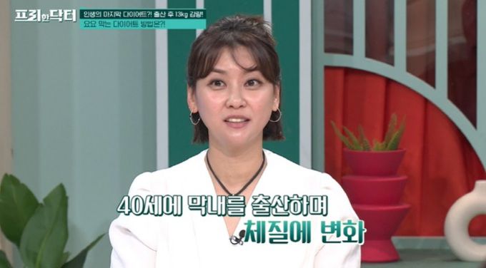 사진=프리한 닥터