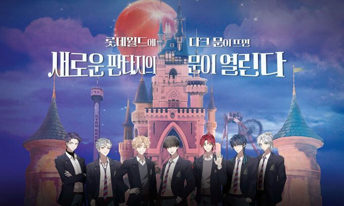 롯데월드가 하이브와 협업해 선보인 가을축제 ‘다크 문 위드 엔하이픈 인 롯데월드’