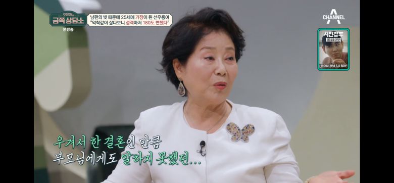 사진=채널A ‘오은영의 금쪽상담소’