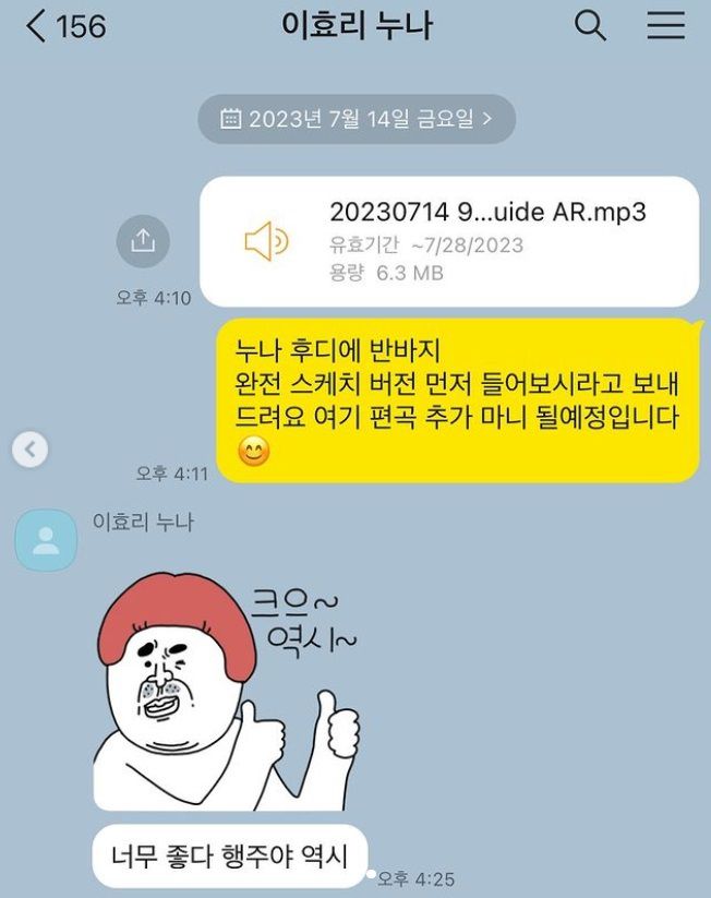 사진=행주 인스타그램