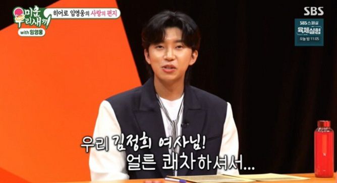 사진=미운 우리 새끼