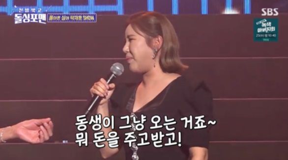 사진=신발 벗고 돌싱포맨