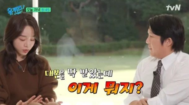 사진=유튜브 채널 ‘유 퀴즈 온 더 블록’