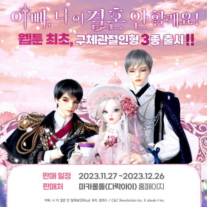 사진=씨엔씨레볼루션㈜