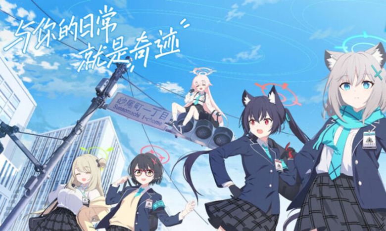 '블루 아카이브' 중국 버전.