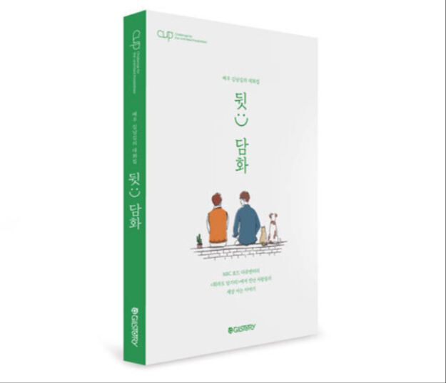 사진=문화예술NGO 길스토리 제공