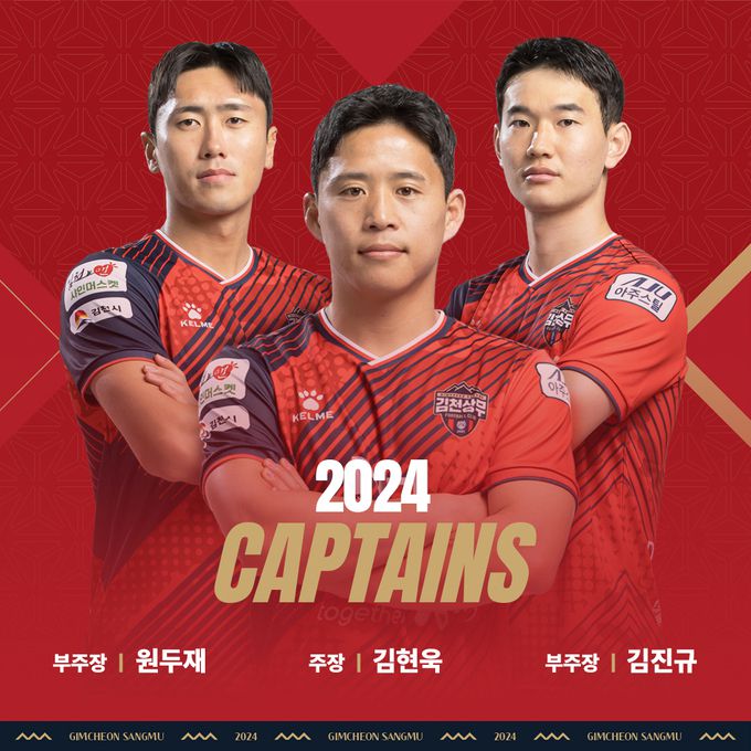 김천상무 주장단. 김천상무 제공