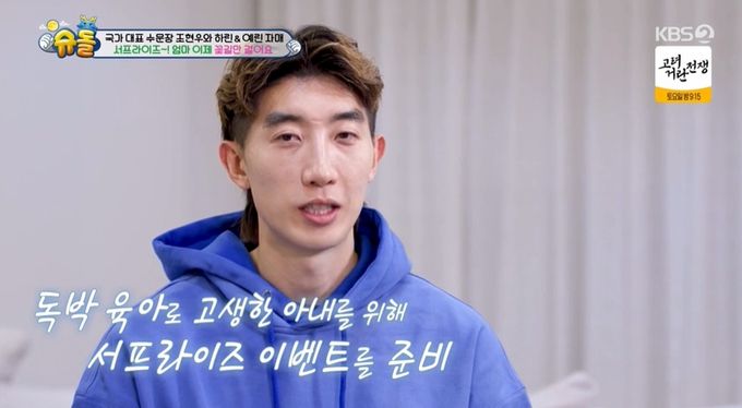 사진=슈퍼맨이 돌아왔다