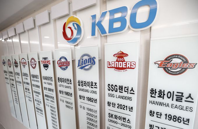 서울 강남구 야구회관에 걸려있는 KBO리그 10개 구단의 현판. 사진=뉴시스