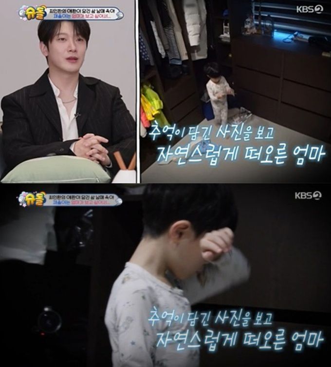 사진=KBS 2TV ‘슈퍼맨이 돌아왔다’