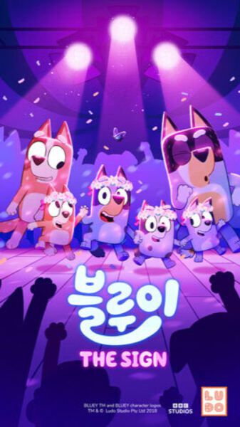 블루이 '간판(The Sign)' 포스터.