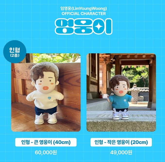 사진=임영웅 공식 X(구 트위터)