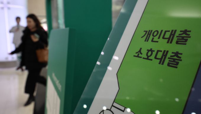 서울시내 한 은행 대출업무 창구.뉴시스