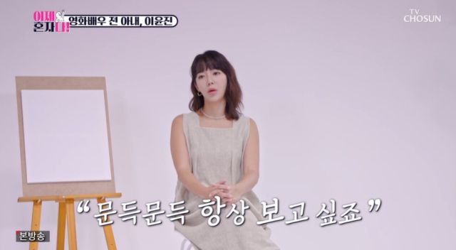 사진=TV조선 ‘이제 혼자다’