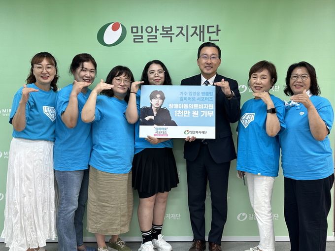 사진=밀알복지재단