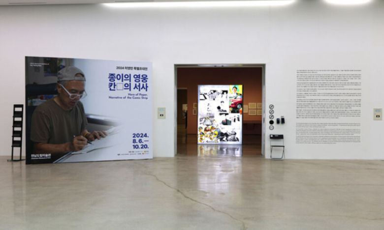 '종이의 영웅, 칸의 서사' 전시장 전경. 만화가 허영만의 대표작 '날아라 슈퍼보드'등 주요작품의 원화와 취재자료 등을 만날 수 있다. 전남도립미술관 제공