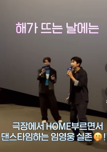 사진=유튜브 ‘임영웅’