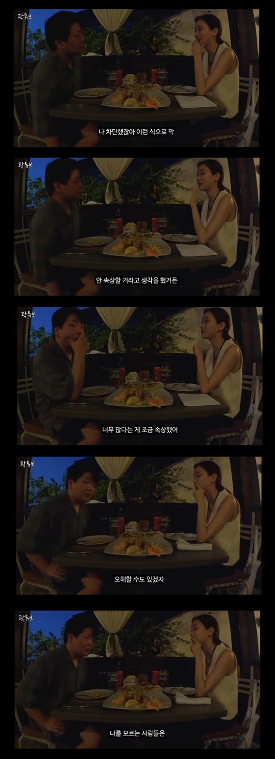 유튜브 채널 '곽준빈' 영상 캡처