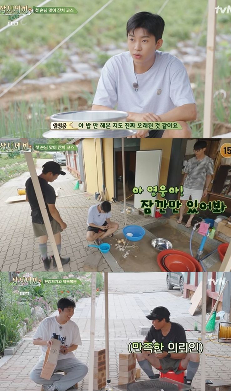 tvN '삼시세끼 Light' 방송화면 캡처.
