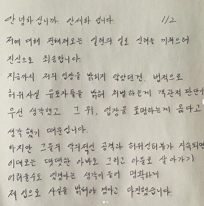 사진=안세하 인스타그램