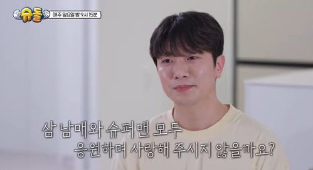 율희와의 이혼 후 세 자녀와 KBS2 ‘슈퍼맨이 돌아왔다’에 출연 중인 FT아일랜드 최민환. ‘슈돌’ 방송화면 캡처.