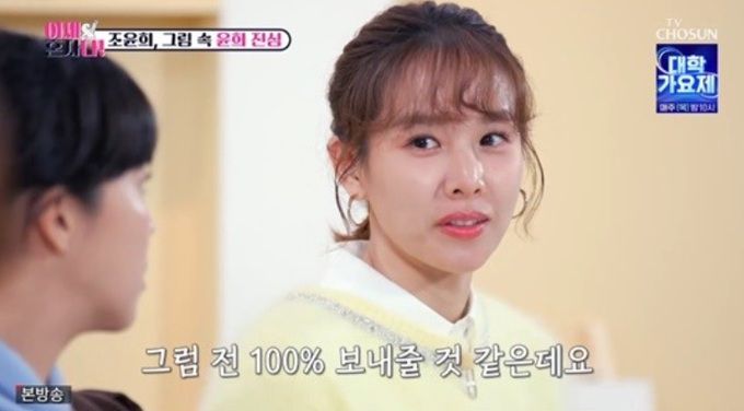 사진=TV조선 ‘이제 혼자다’