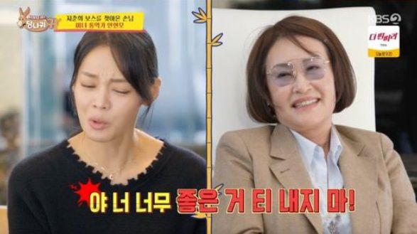 사진=KBS2 ‘사장님 귀는 당나귀 귀’