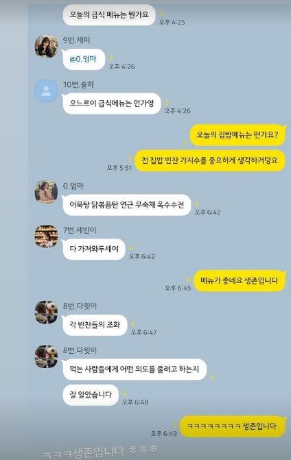 사진=남보라 인스타그램