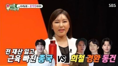 사진=SBS 예능 ‘미운 우리 새끼’