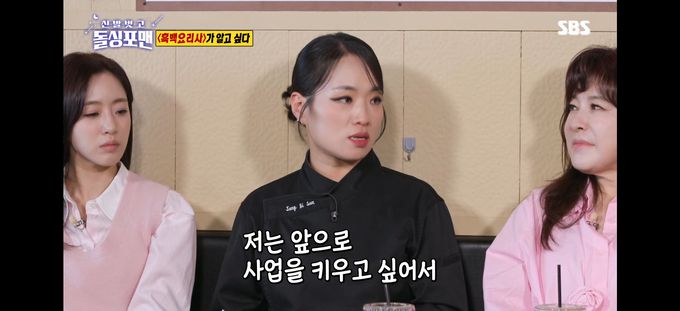 사진=SBS ‘신발 벗고 돌싱포맨(이하 ‘돌싱포맨’)’