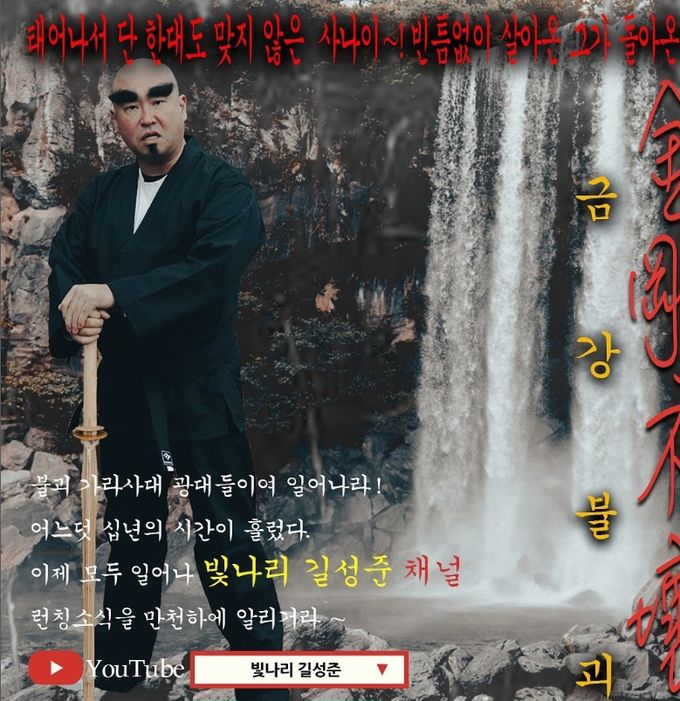 사진=길 인스타그램